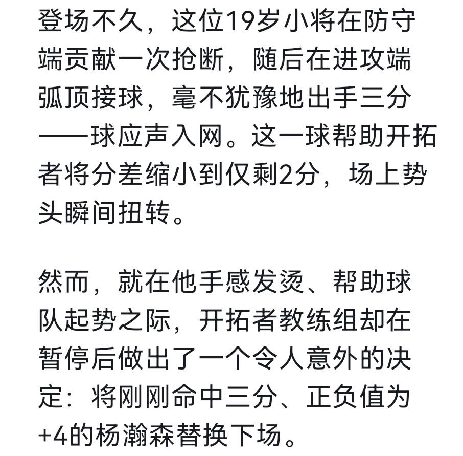 关于转折点迈阿密热火单刀错失，葡超国际比赛日攻防权衡，球迷炸锅，轮换策略成焦点的信息