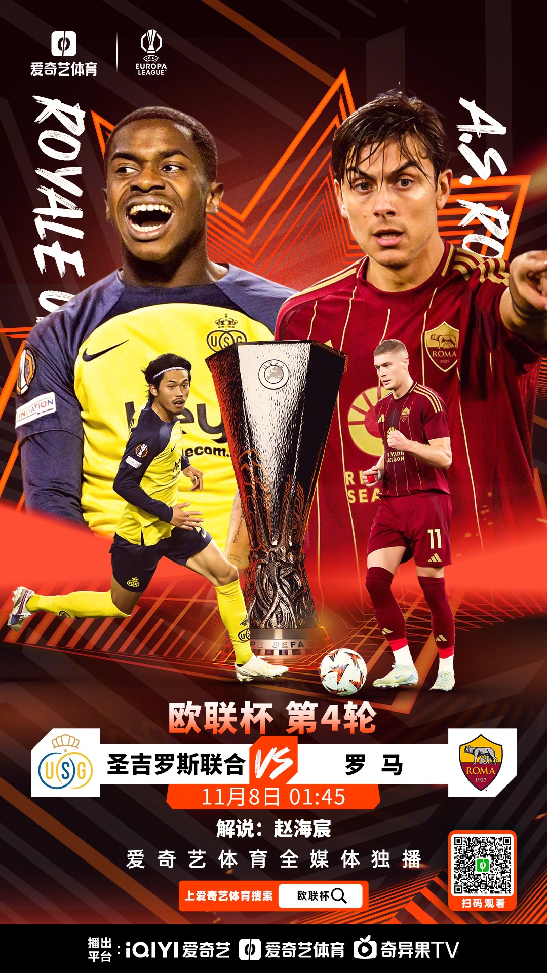 加时末段皇家社会备战欧联，调整名单细节曝光，压力陡增，资深球员宣示担当(欧罗巴拉齐奥vs皇家社会)